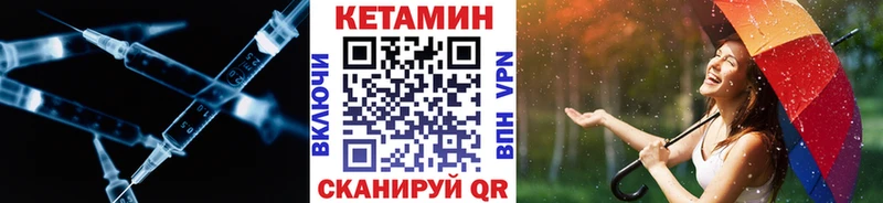 Кетамин ketamine  Апатиты 