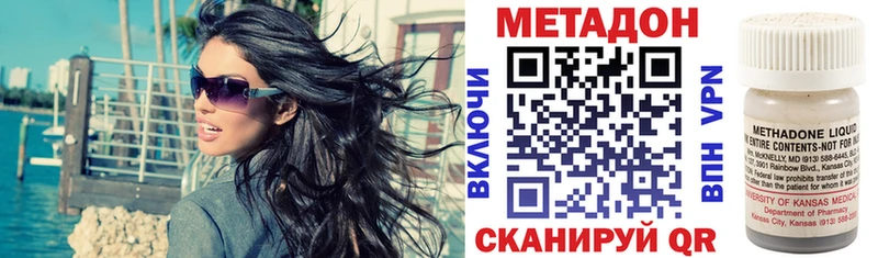 наркотики  Апатиты  МЕТАДОН VHQ 